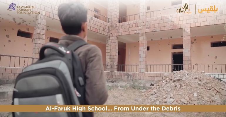 Tawakkol Karman Foundation rehabilitates one of oldest schools in Taiz
